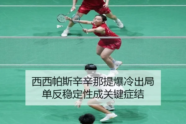 xi-xi-pa-si-xin-xin-na-ti-bao-leng-chu-ju-dan-fan-wen-ding-xing-cheng-guan-jian-zheng-jie-2-836.jpg