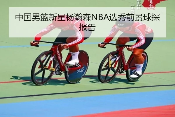 zhong-guo-nan-lan-xin-xing-yang-han-sen-xuan-xiu-qian-jing-qiu-tan-bao-gao-3-496.jpg
